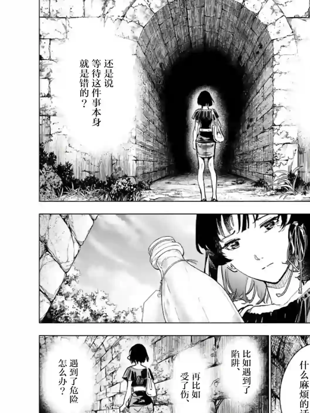 通往夏天的隧道，再见的出口第16话