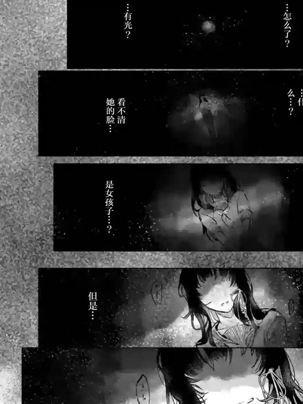 通往夏天的隧道，再见的出口第16话