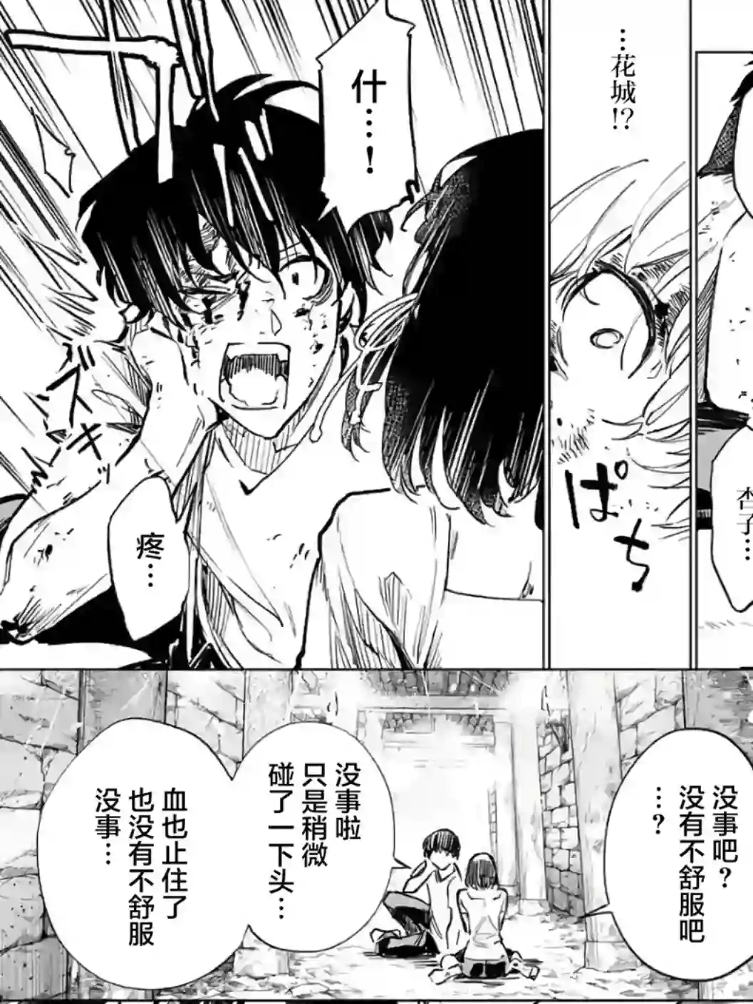 通往夏天的隧道，再见的出口第16话