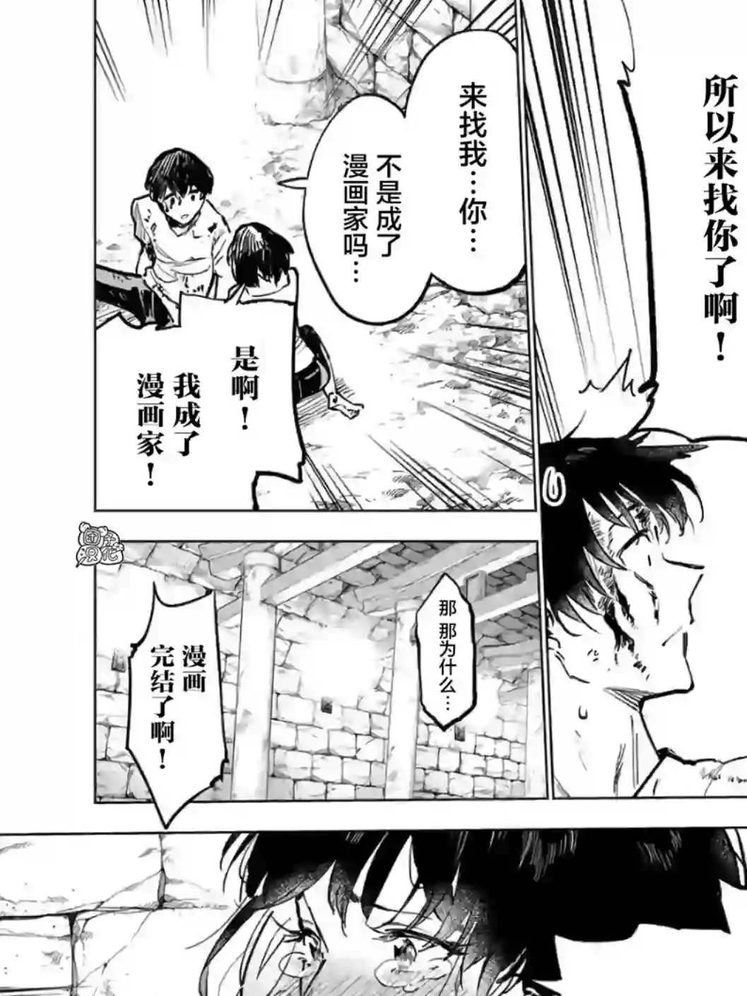 通往夏天的隧道，再见的出口第16话