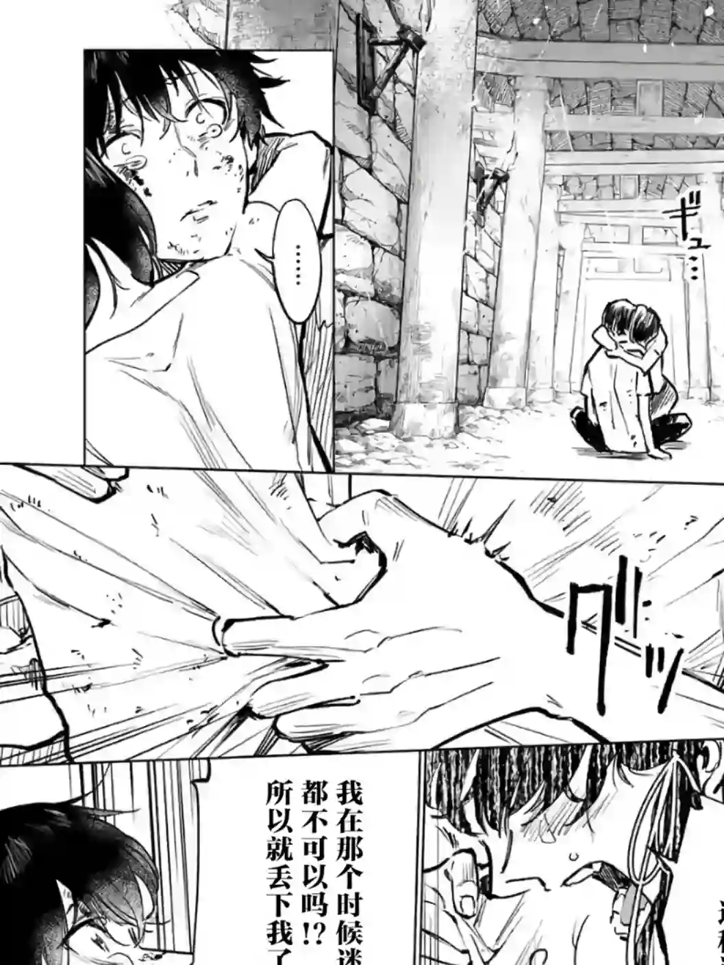 通往夏天的隧道，再见的出口第16话