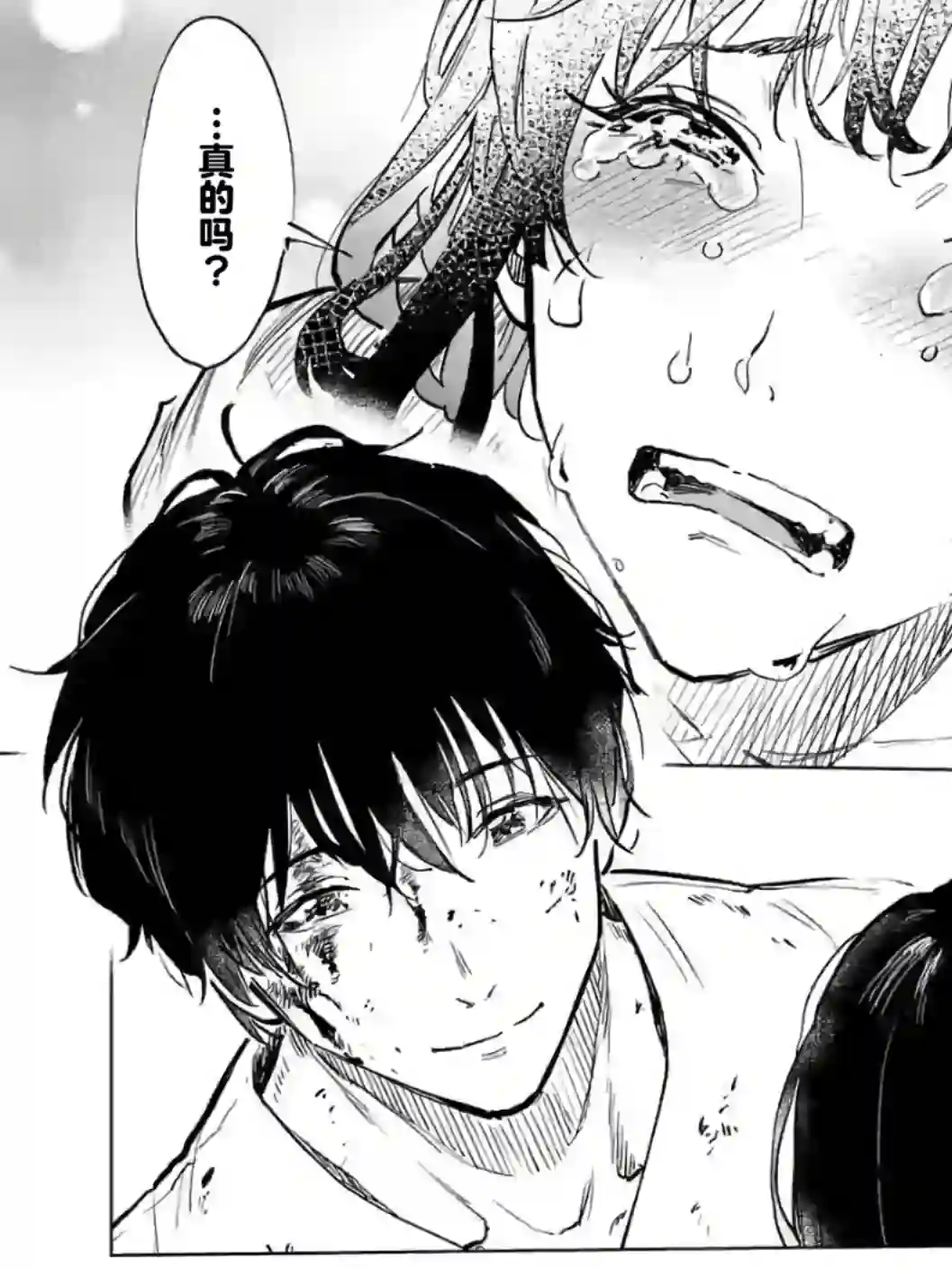 通往夏天的隧道，再见的出口第16话