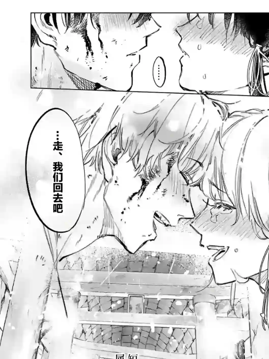 通往夏天的隧道，再见的出口第16话