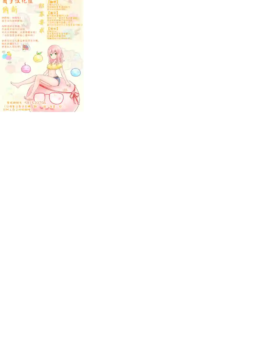 通往夏天的隧道，再见的出口第16话