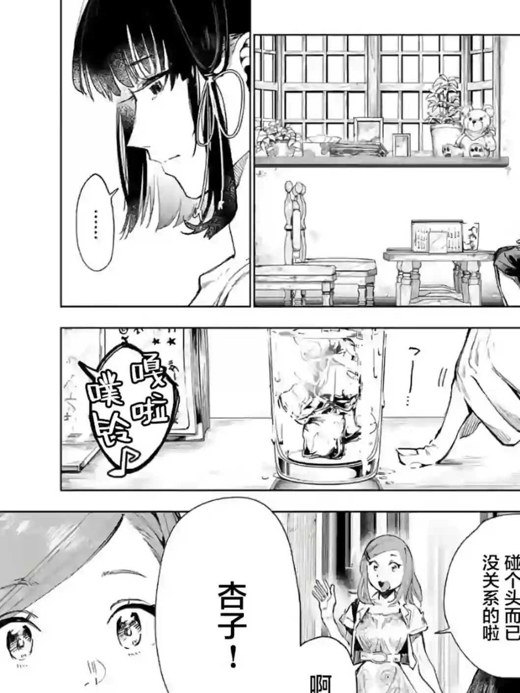 通往夏天的隧道，再见的出口第16话