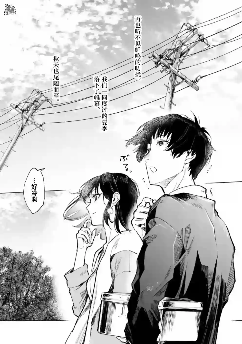 通往夏天的隧道，再见的出口最终话