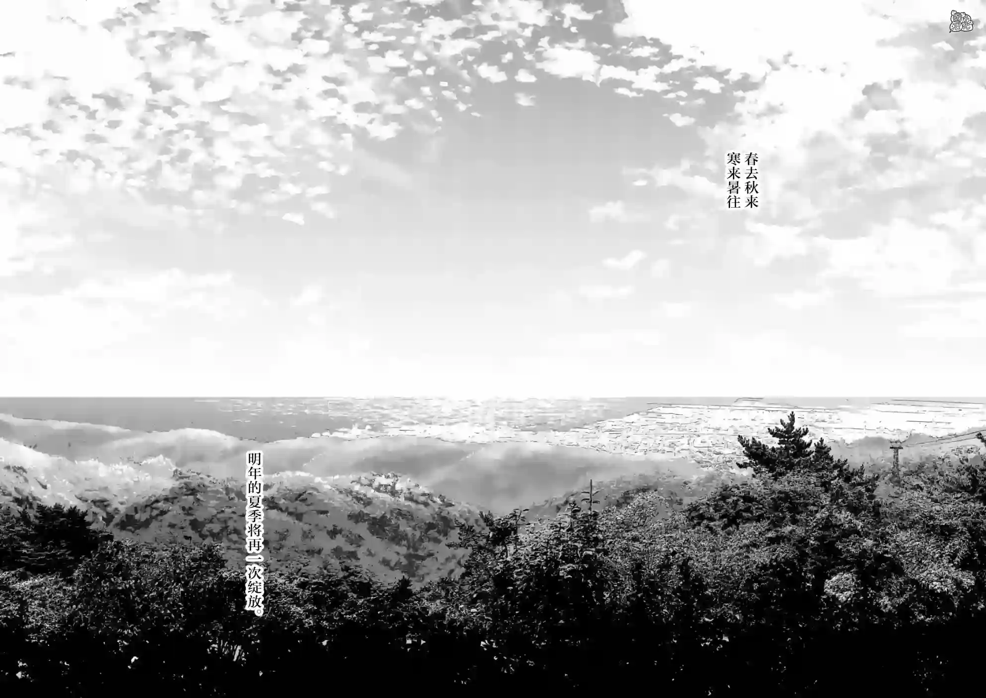 通往夏天的隧道，再见的出口最终话