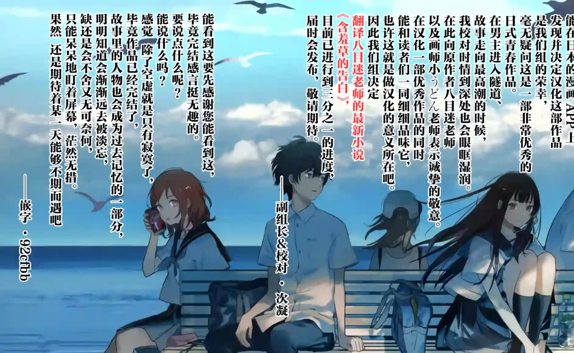 通往夏天的隧道，再见的出口最终话