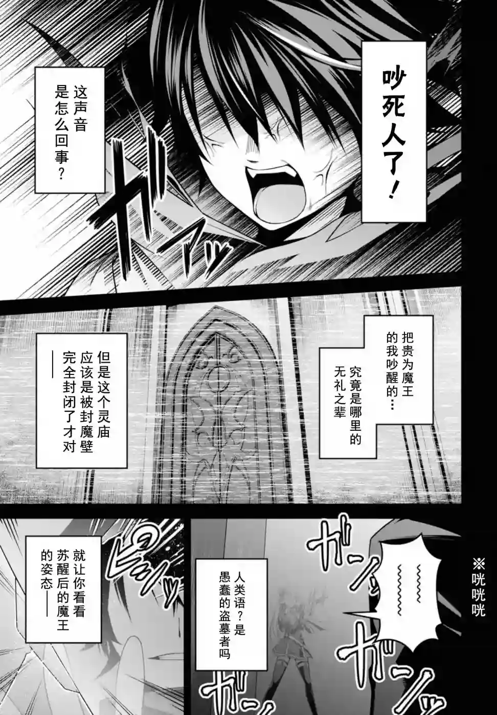 圣剑学院的魔剑使第01话