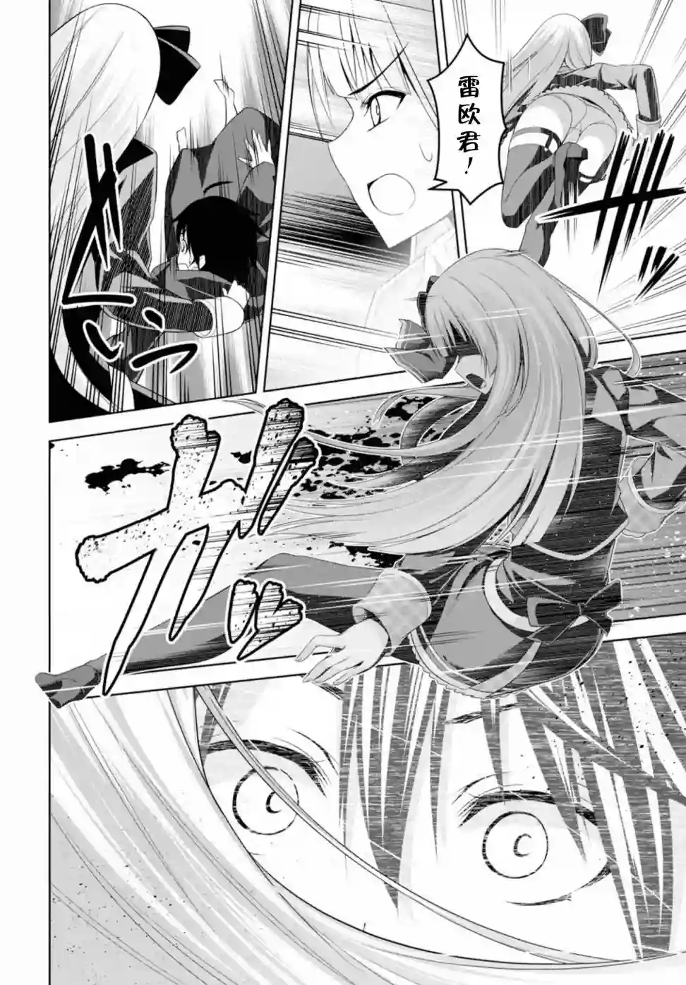 圣剑学院的魔剑使第01话