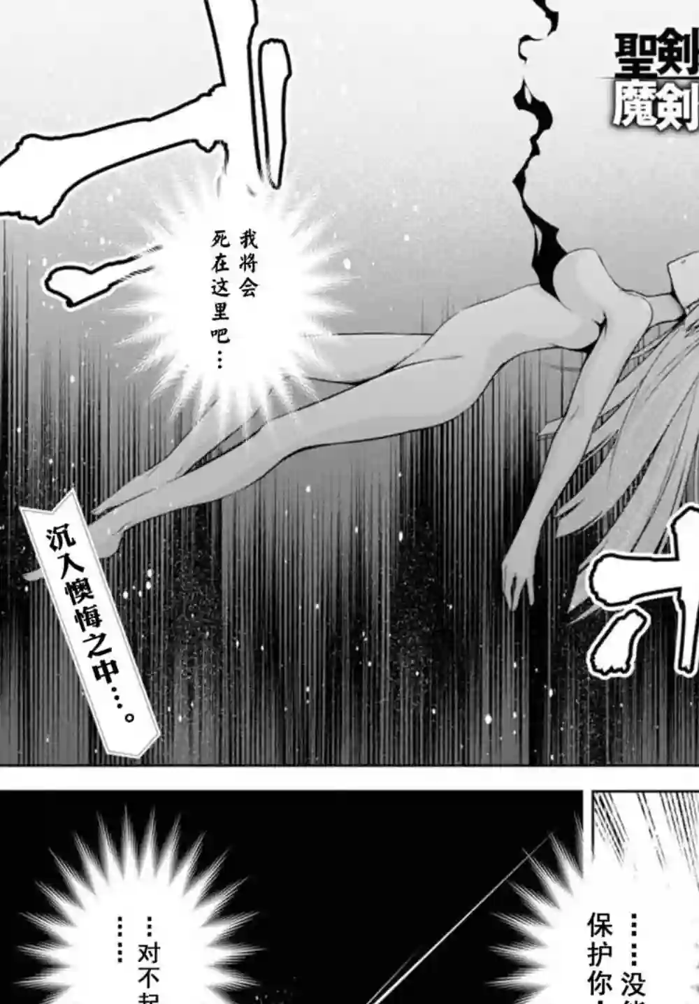 圣剑学院的魔剑使第02话