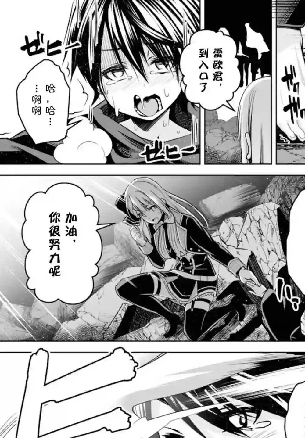 圣剑学院的魔剑使第02话