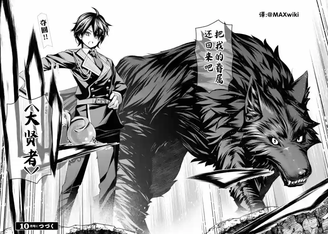 圣剑学院的魔剑使第09话