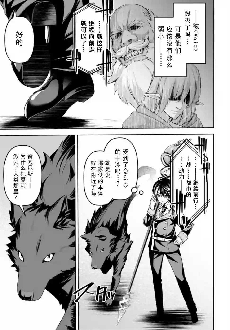 圣剑学院的魔剑使第10话