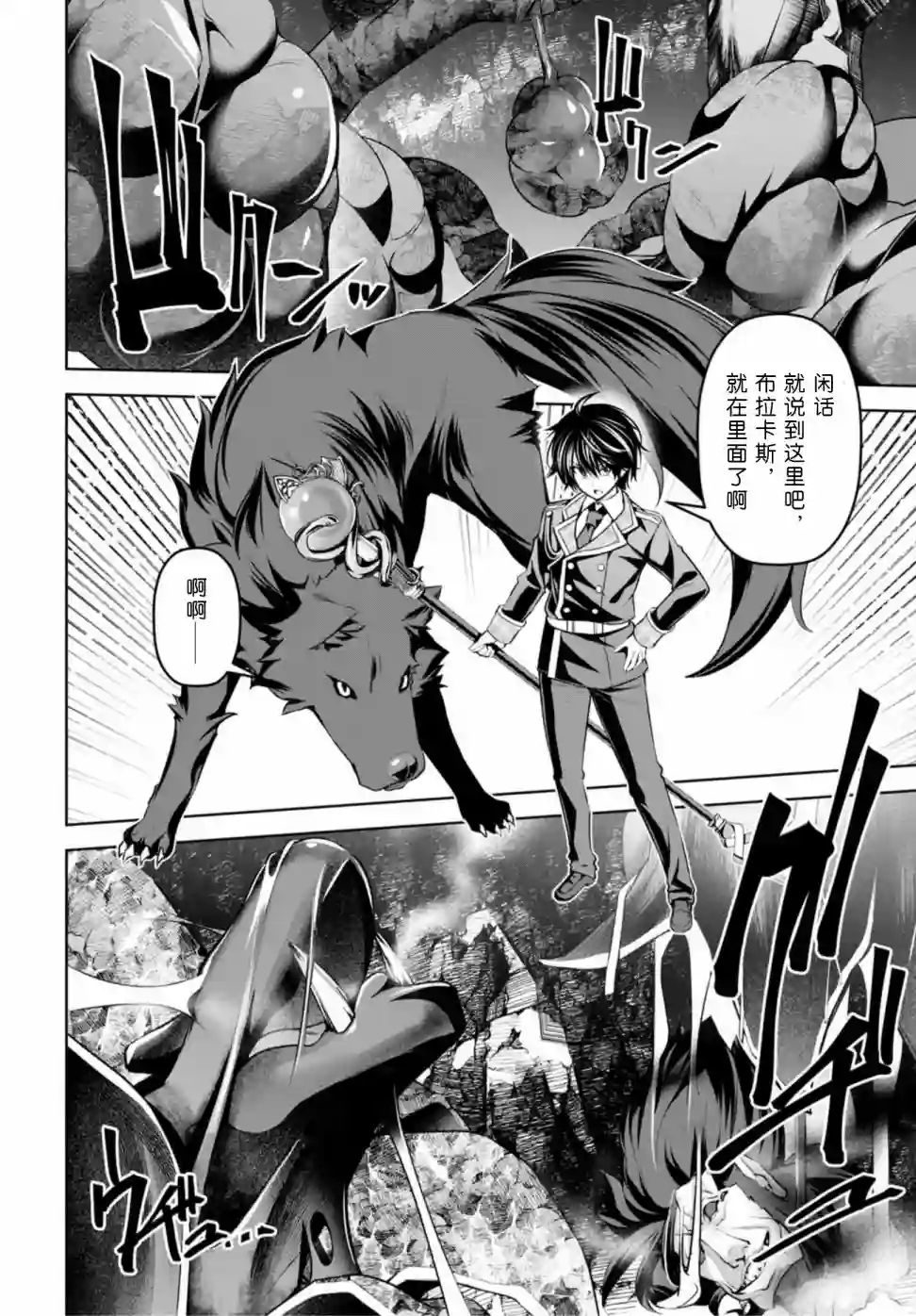 圣剑学院的魔剑使第10话