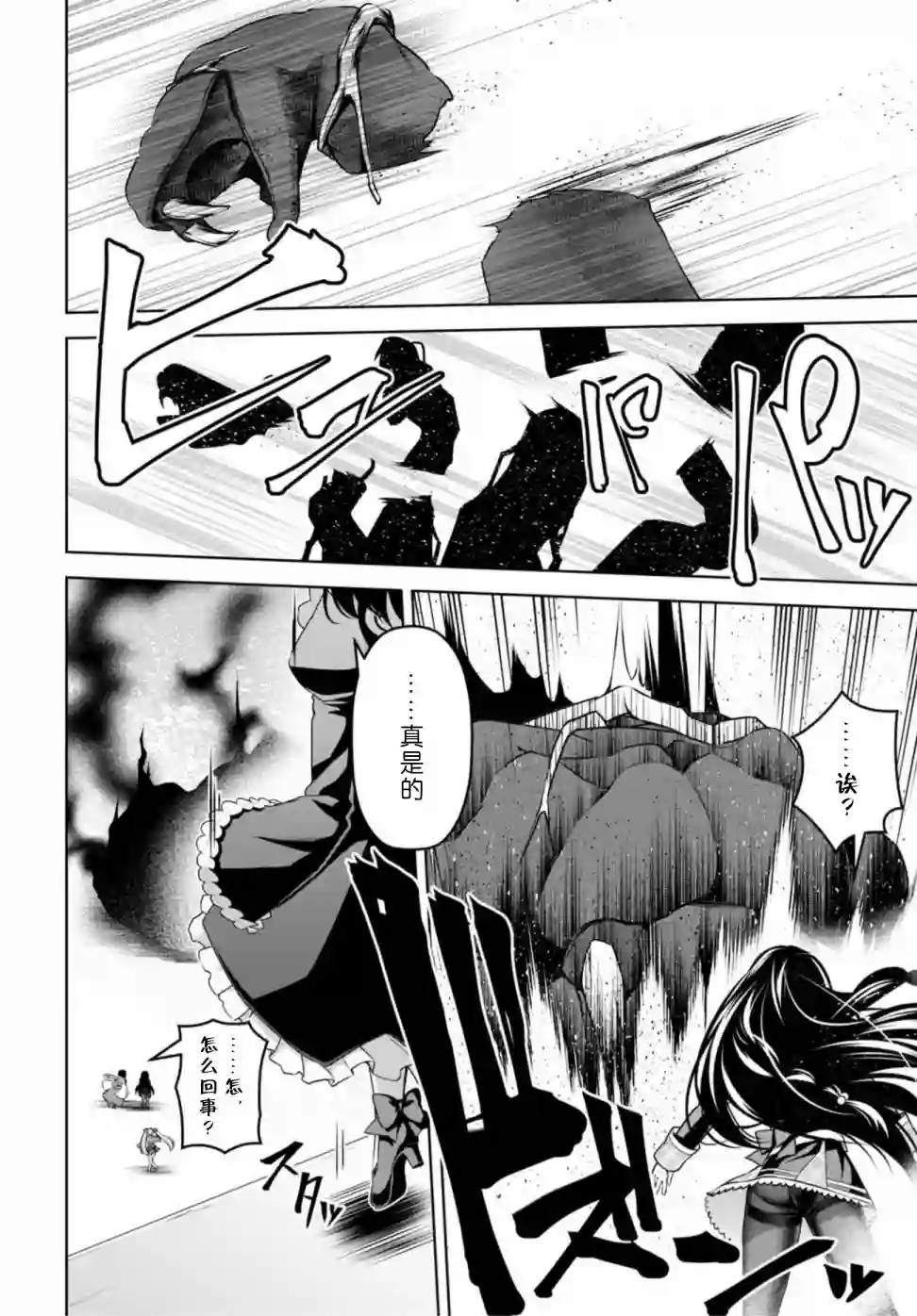 圣剑学院的魔剑使第10话