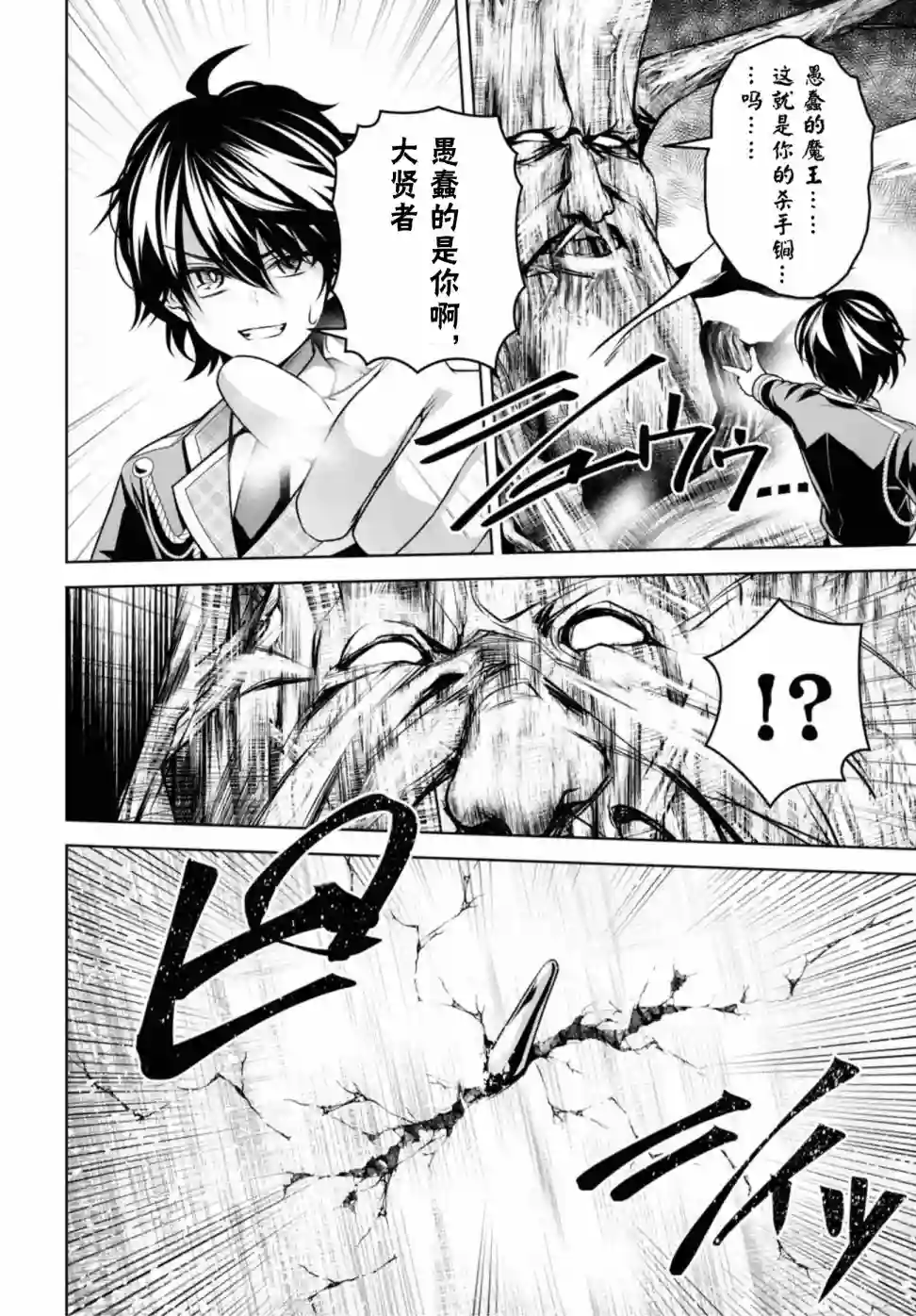 圣剑学院的魔剑使第11话