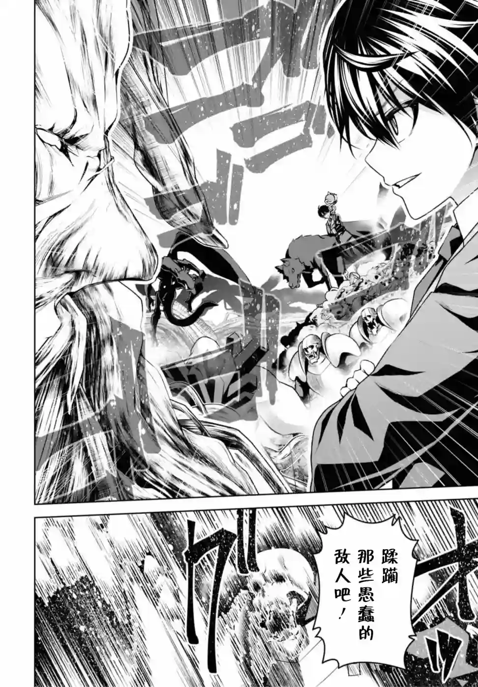 圣剑学院的魔剑使第11话