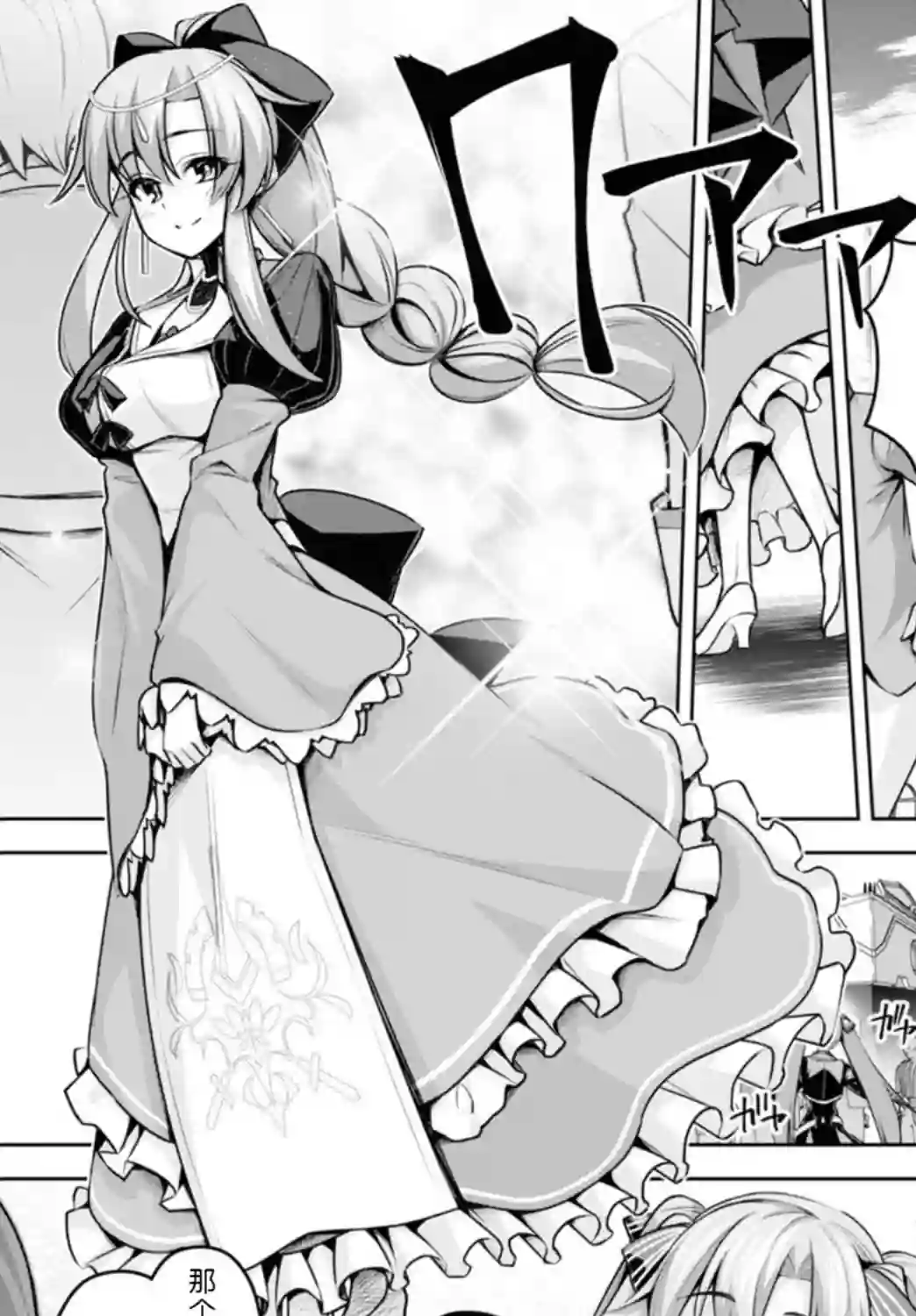 圣剑学院的魔剑使第13话