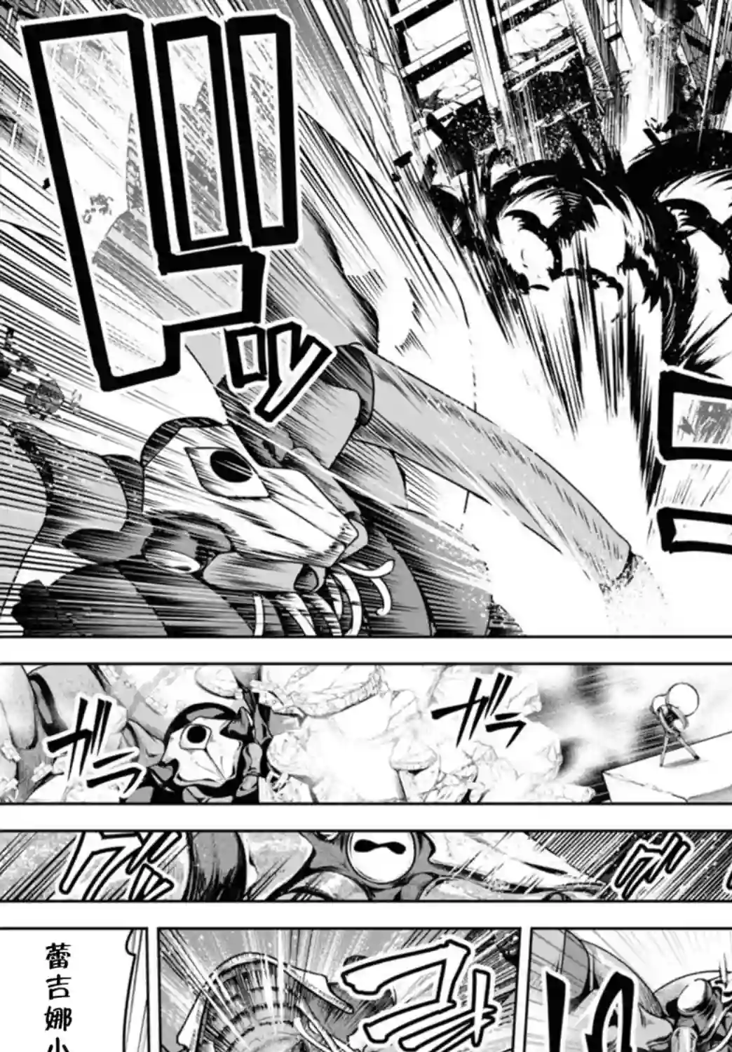 圣剑学院的魔剑使第14话