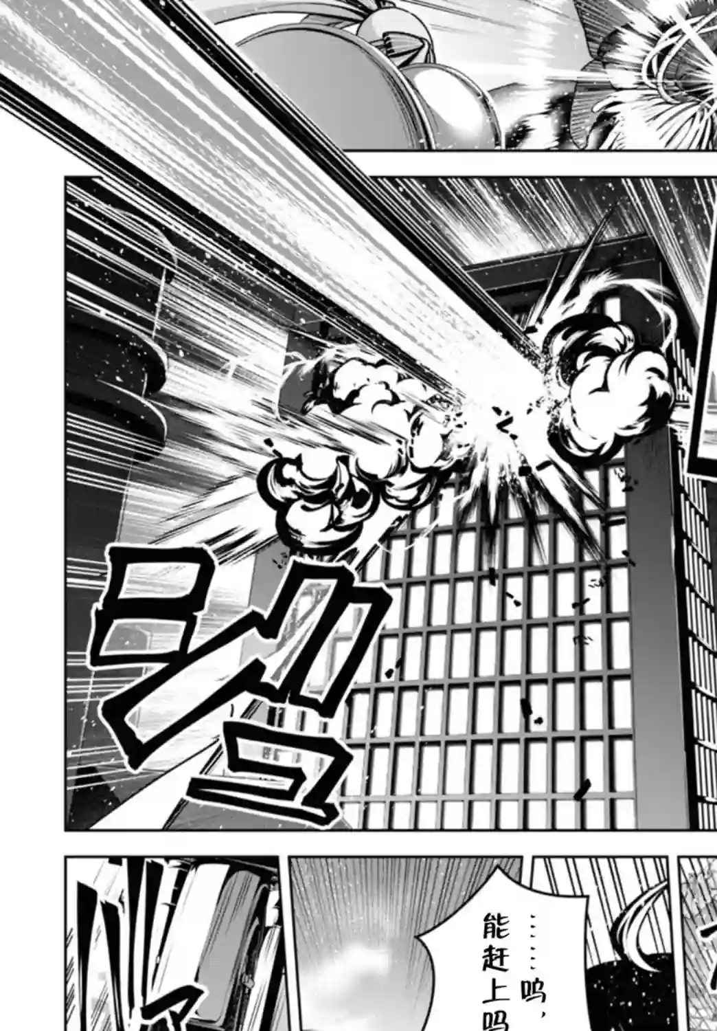 圣剑学院的魔剑使第14话