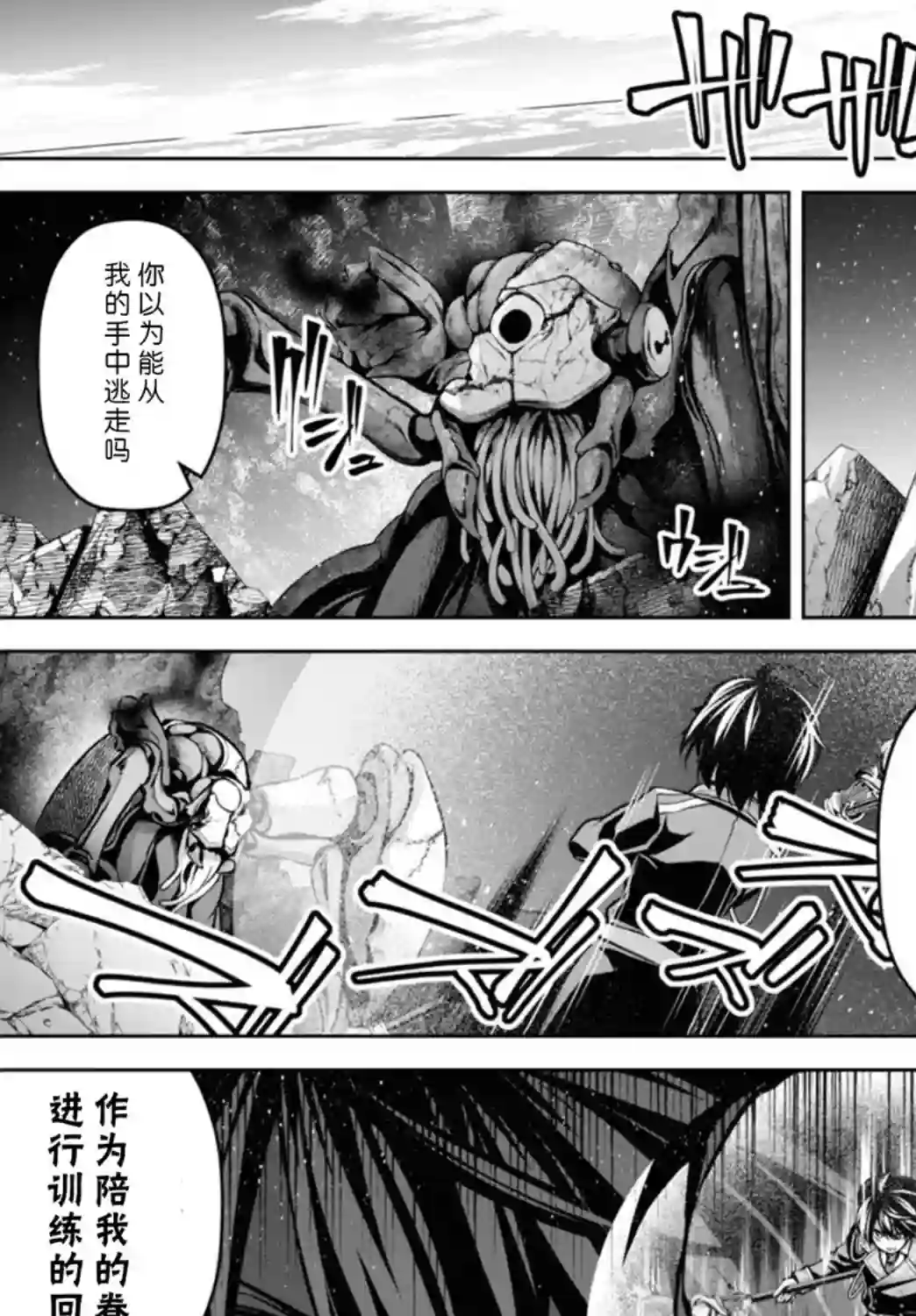 圣剑学院的魔剑使第14话