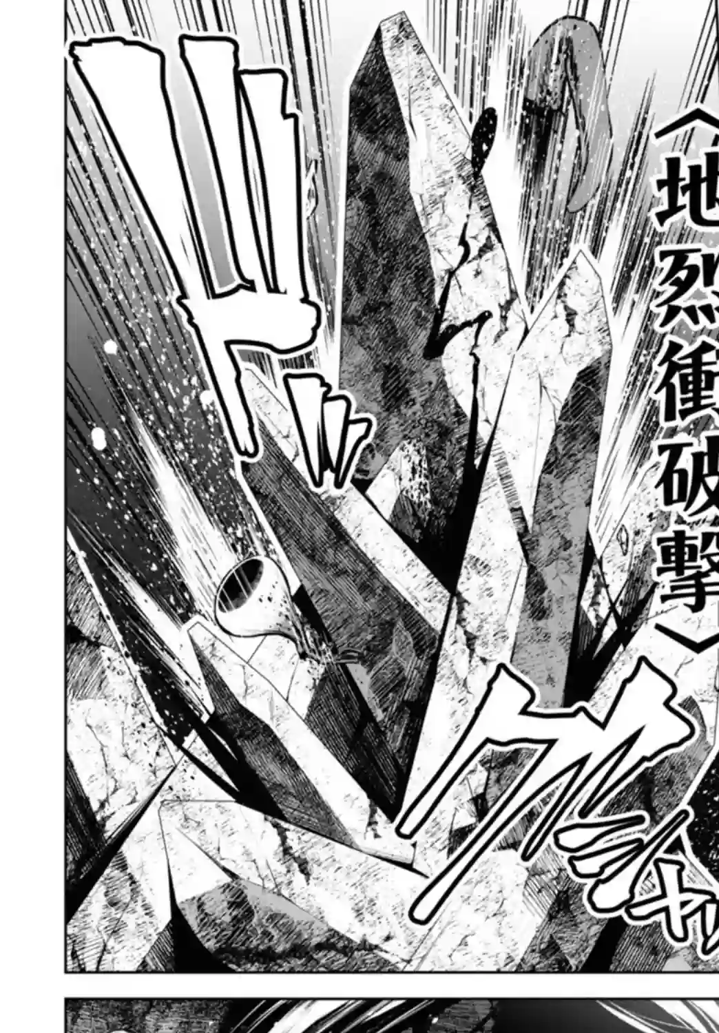 圣剑学院的魔剑使第14话