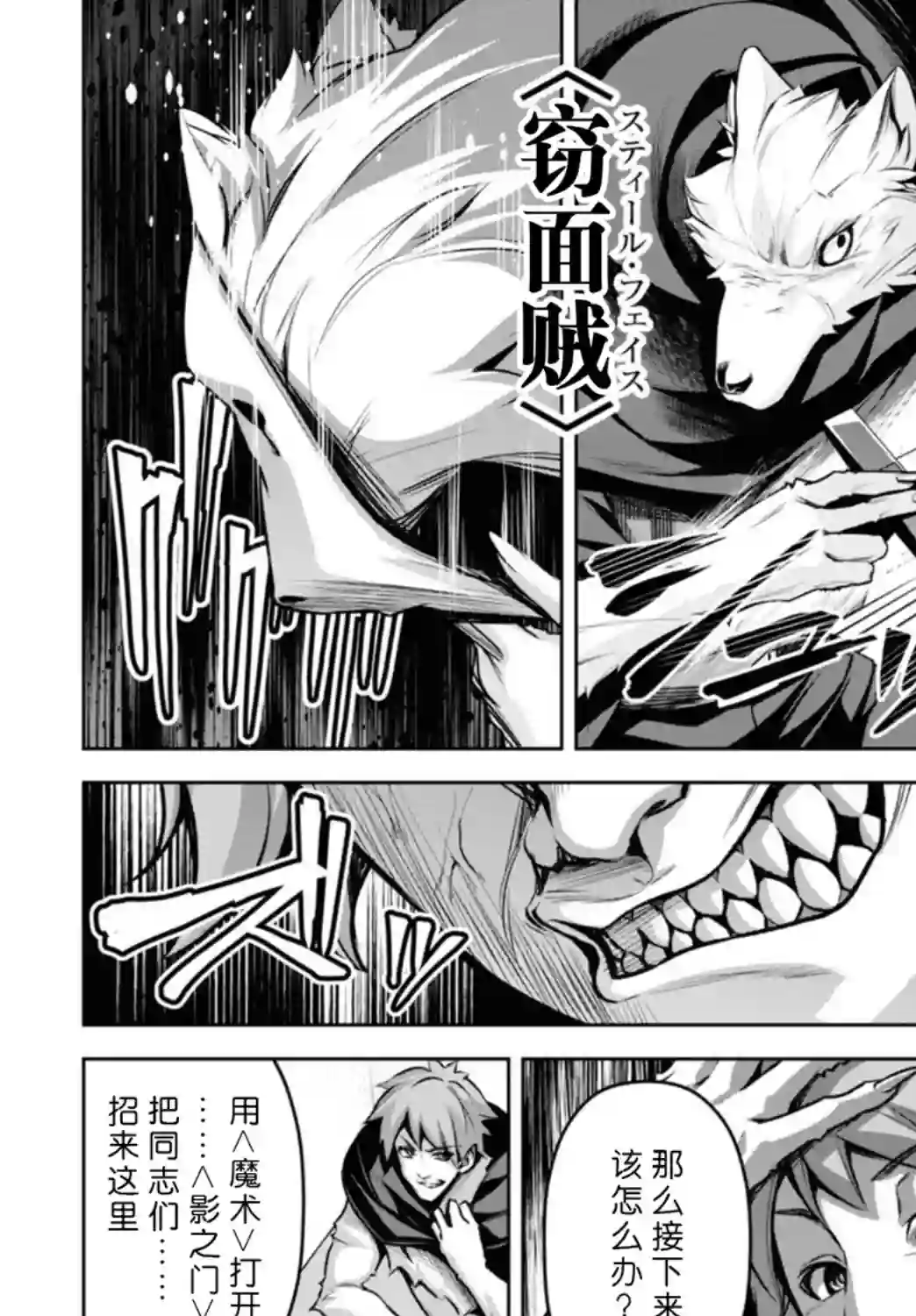 圣剑学院的魔剑使第14话