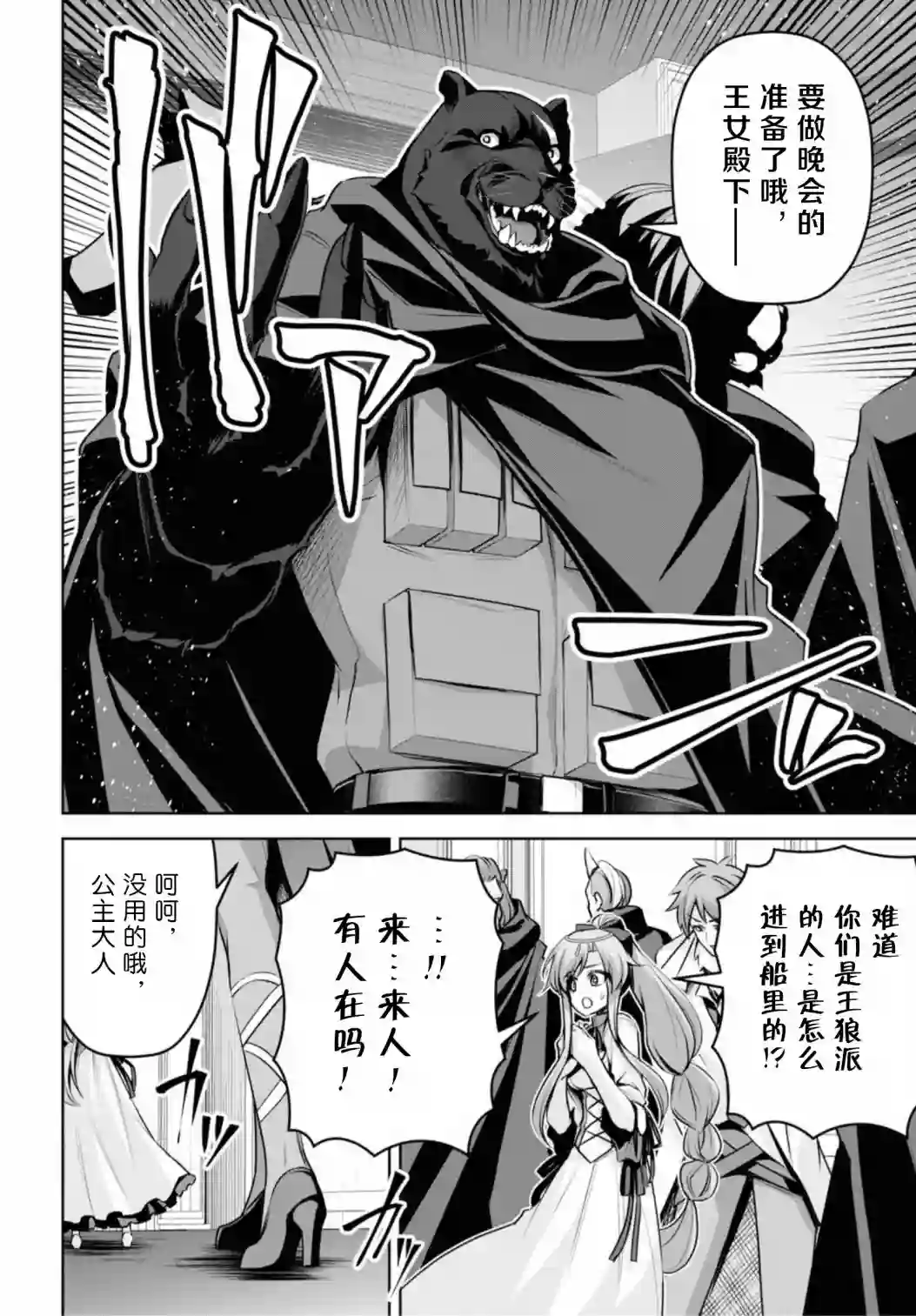 圣剑学院的魔剑使第15话