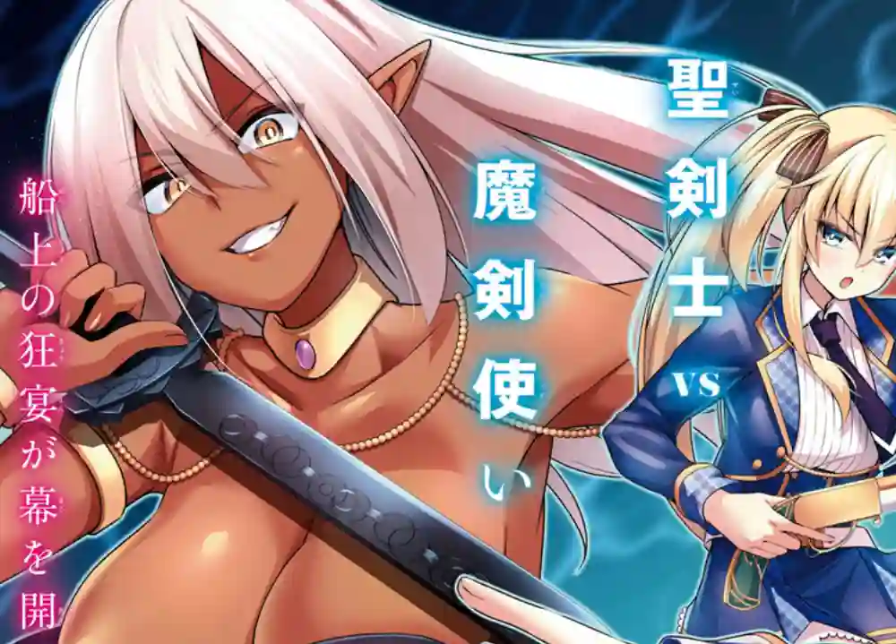 圣剑学院的魔剑使第17话