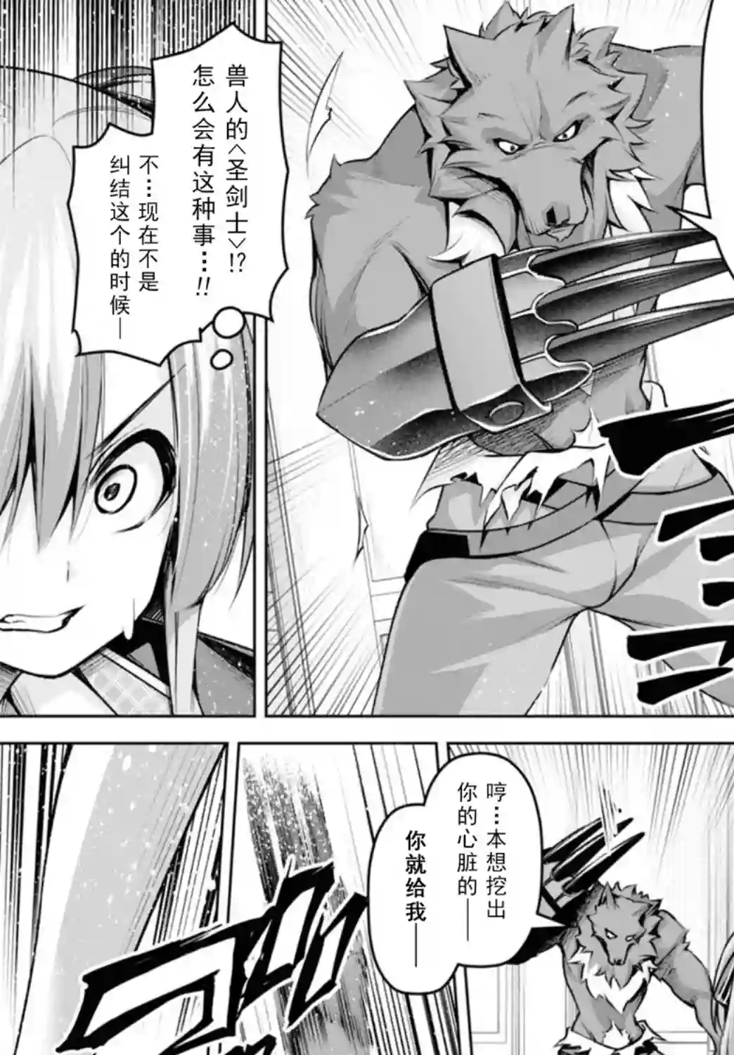 圣剑学院的魔剑使第17话