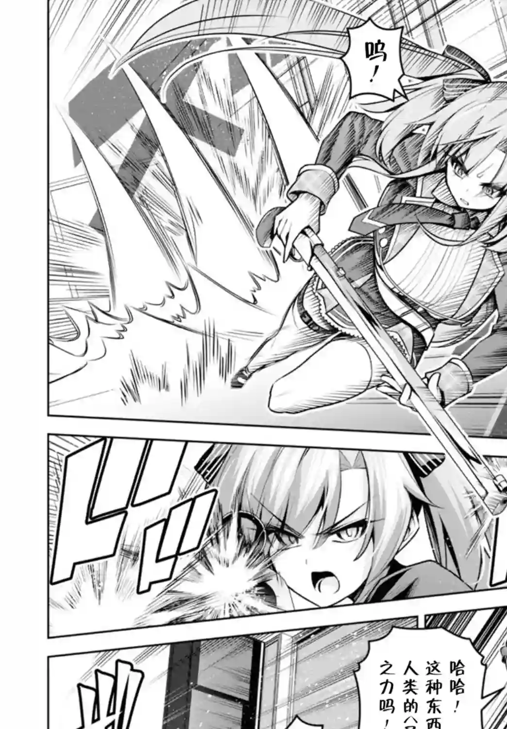 圣剑学院的魔剑使第17话