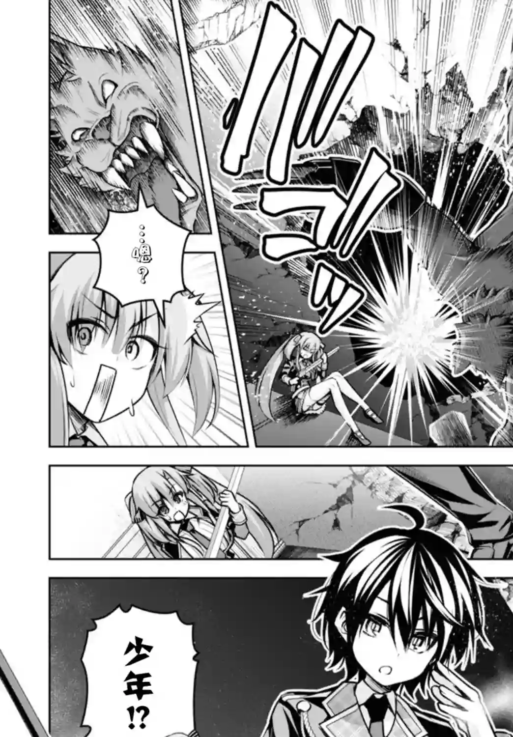 圣剑学院的魔剑使第17话