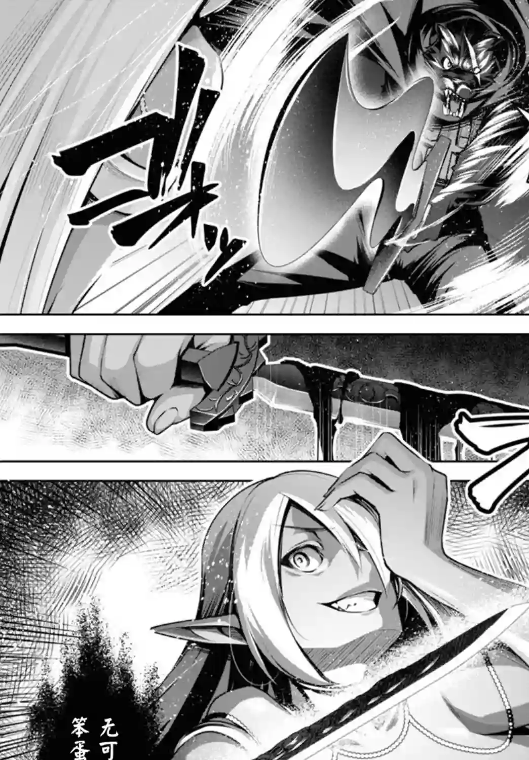 圣剑学院的魔剑使第17话