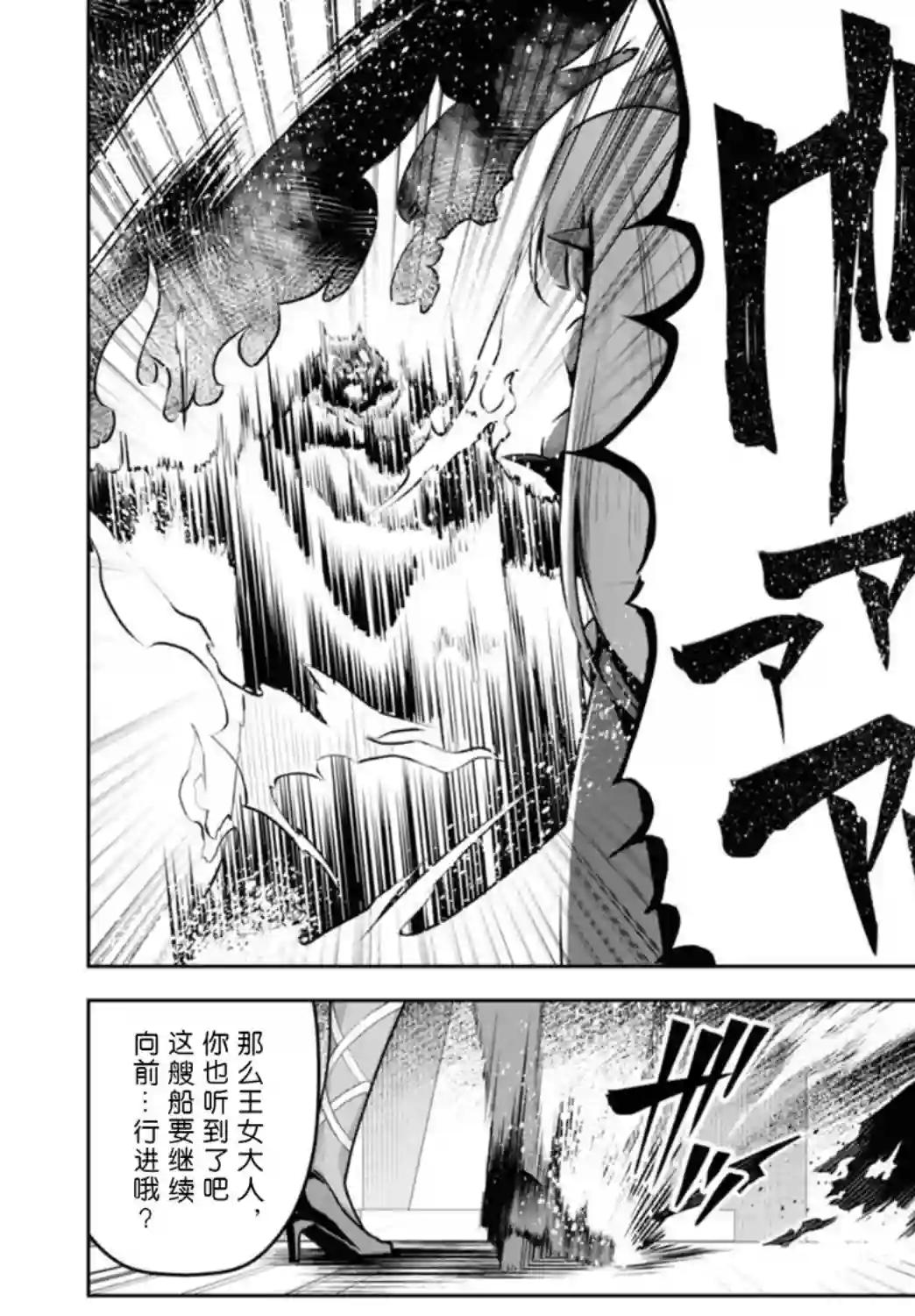 圣剑学院的魔剑使第17话