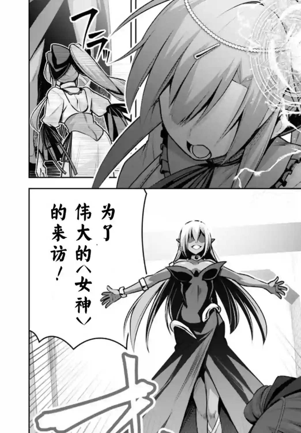 圣剑学院的魔剑使第17话