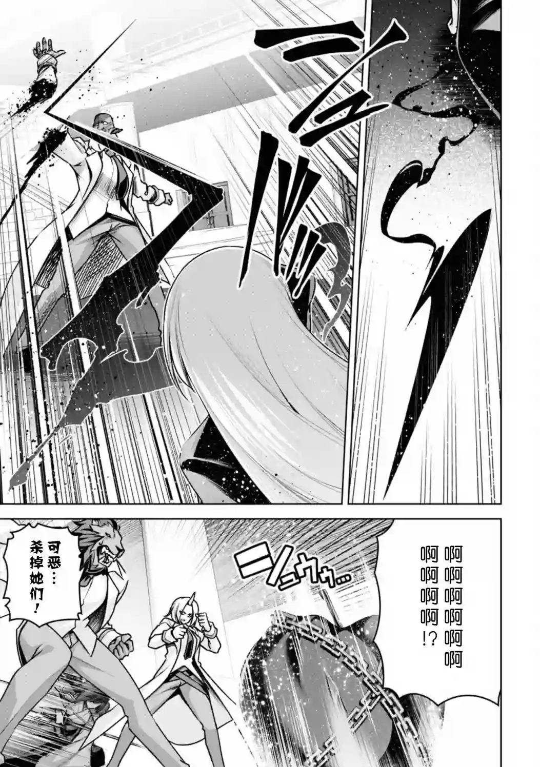 圣剑学院的魔剑使第18话