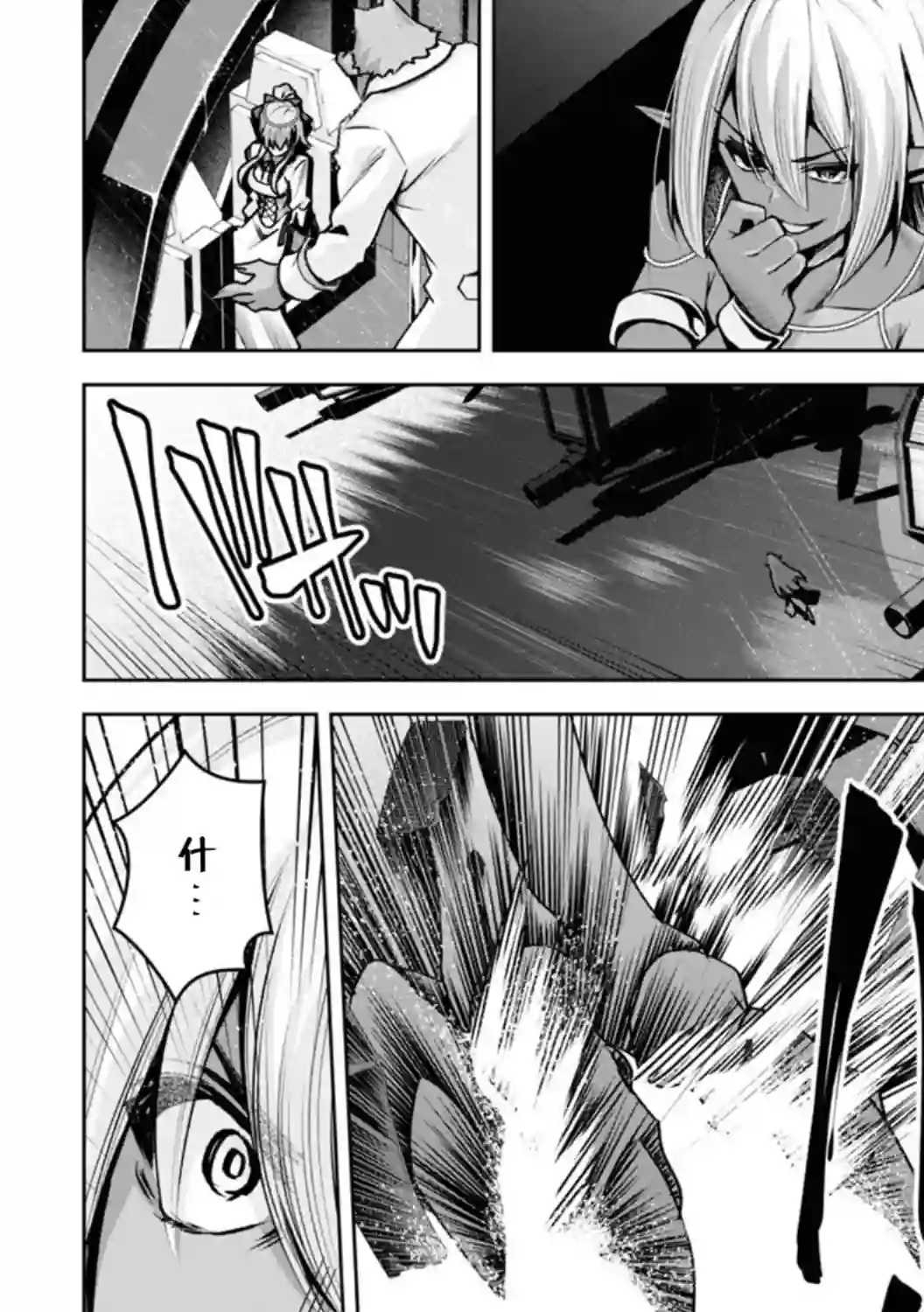 圣剑学院的魔剑使第19话