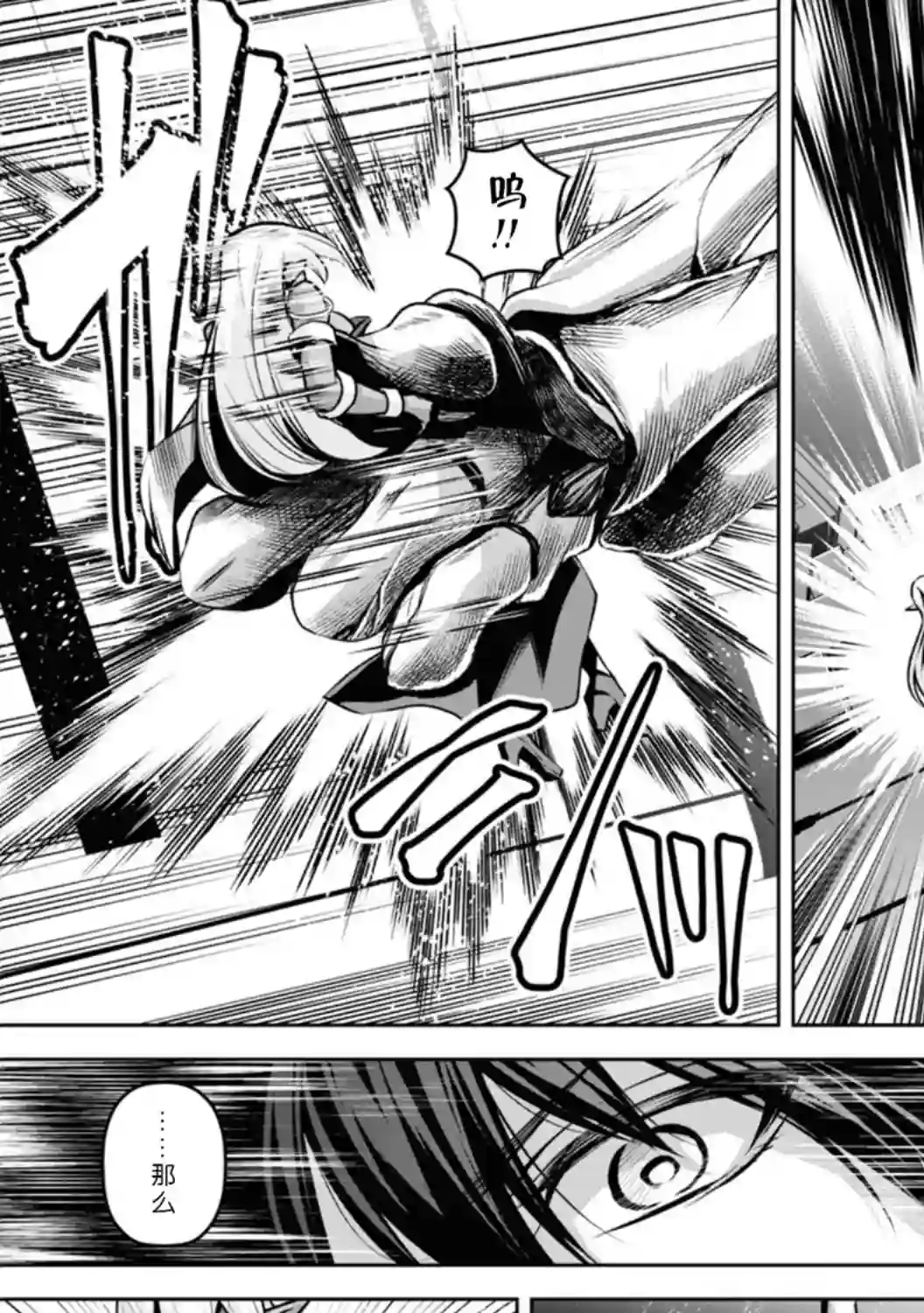 圣剑学院的魔剑使第19话