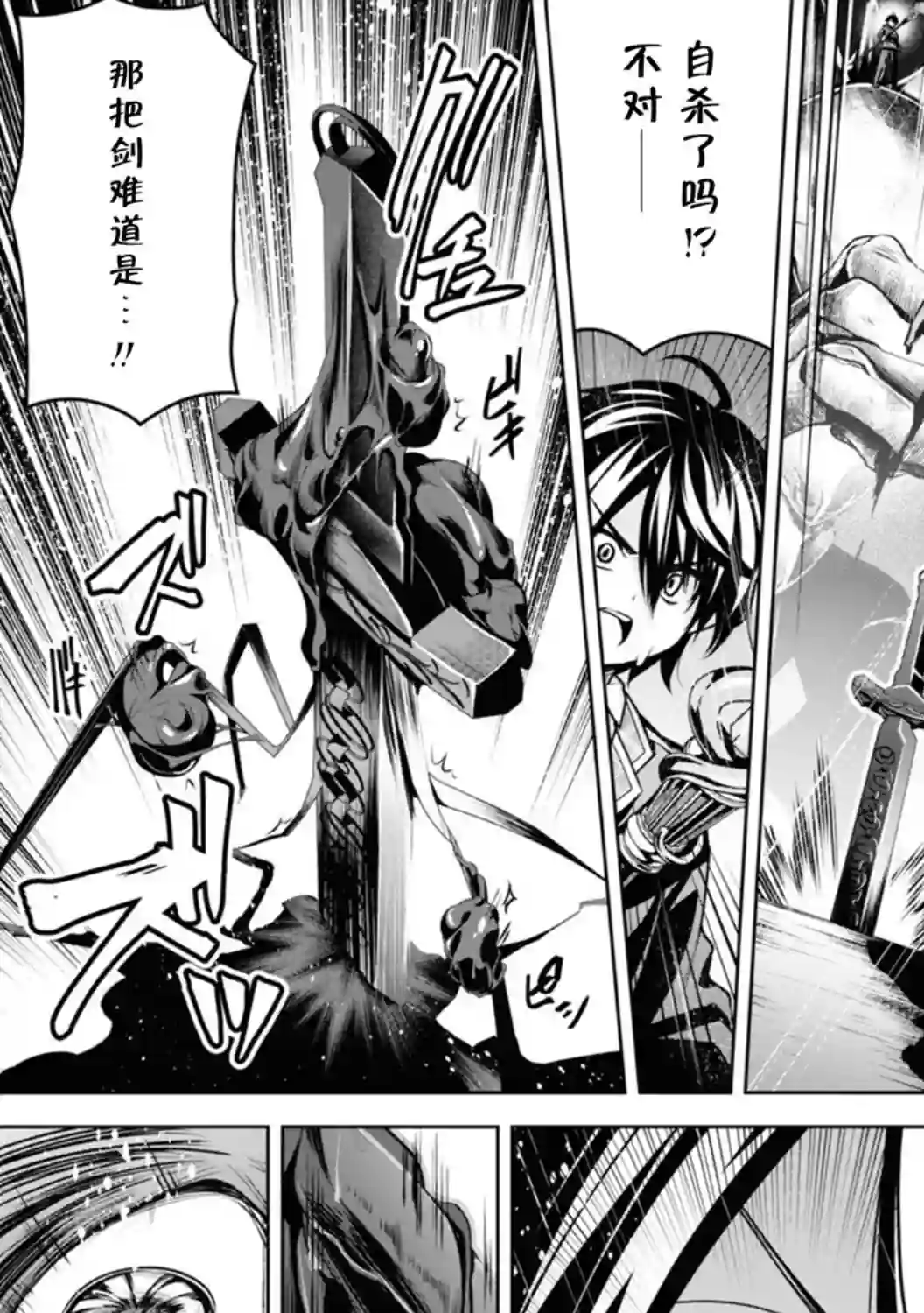 圣剑学院的魔剑使第19话