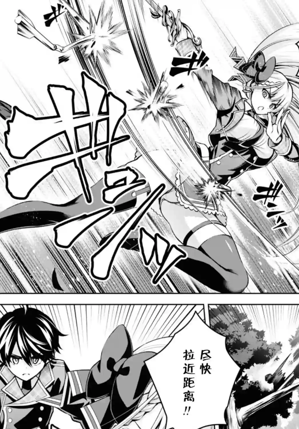 圣剑学院的魔剑使第21话