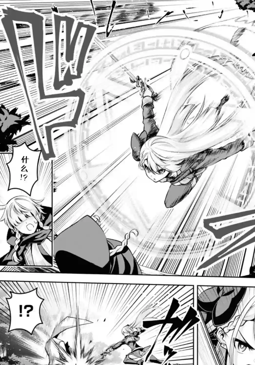 圣剑学院的魔剑使第21话