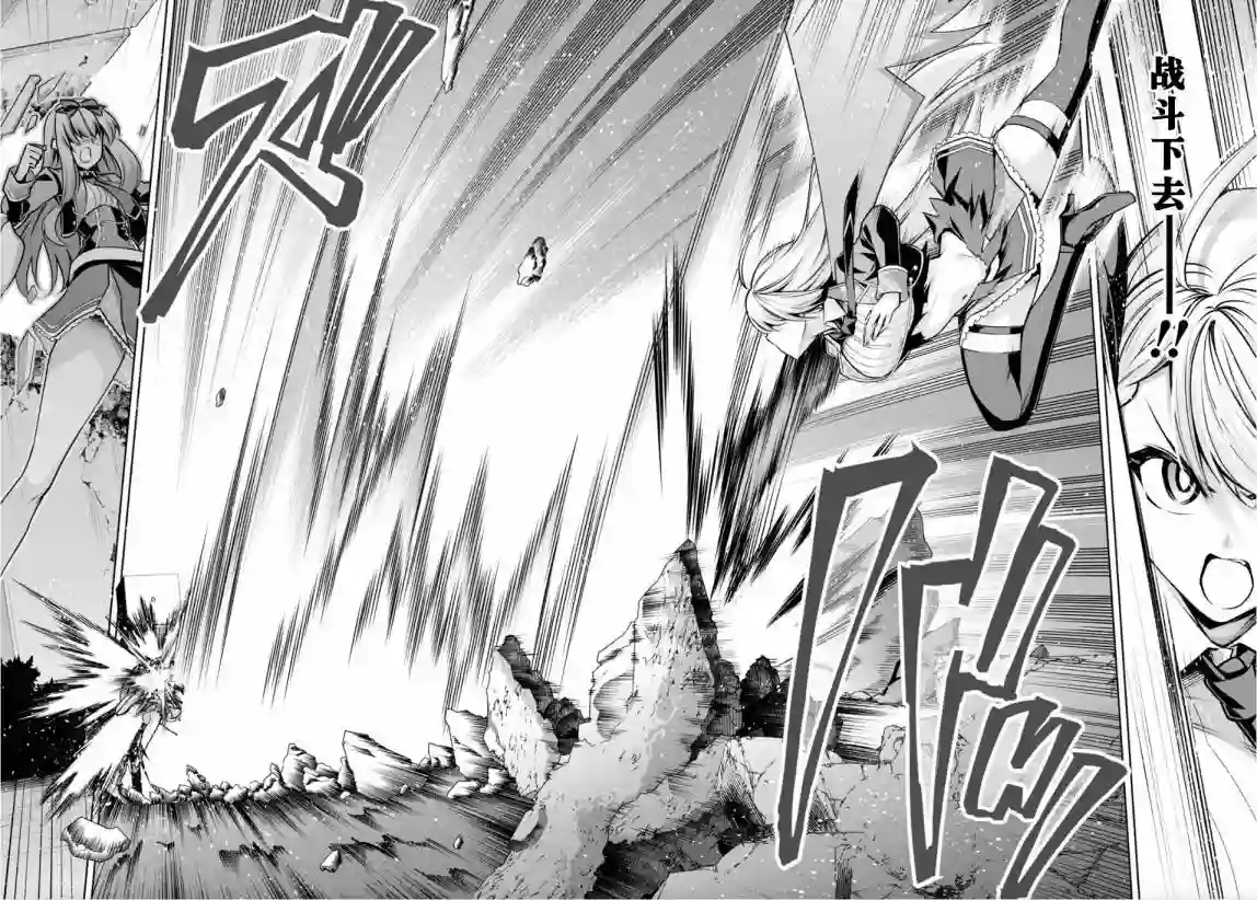 圣剑学院的魔剑使第22话