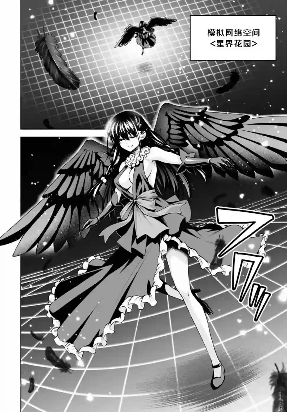 圣剑学院的魔剑使第22话