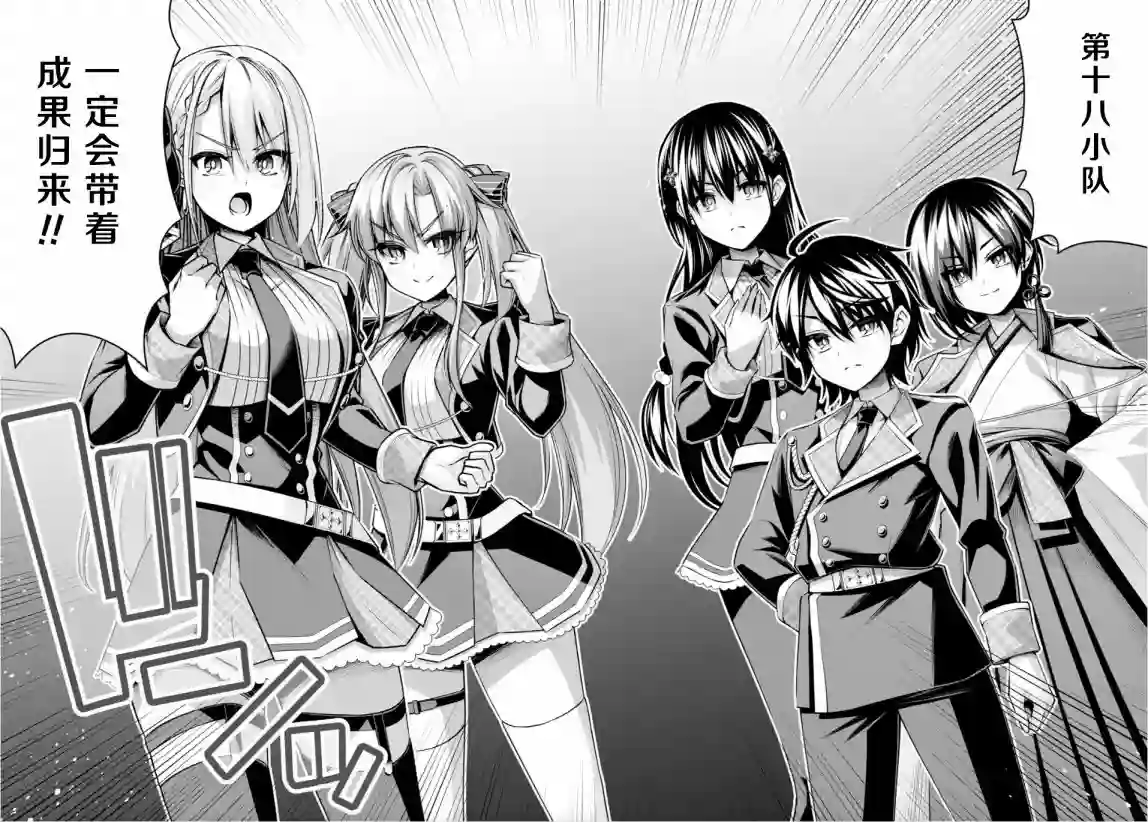 圣剑学院的魔剑使第23话