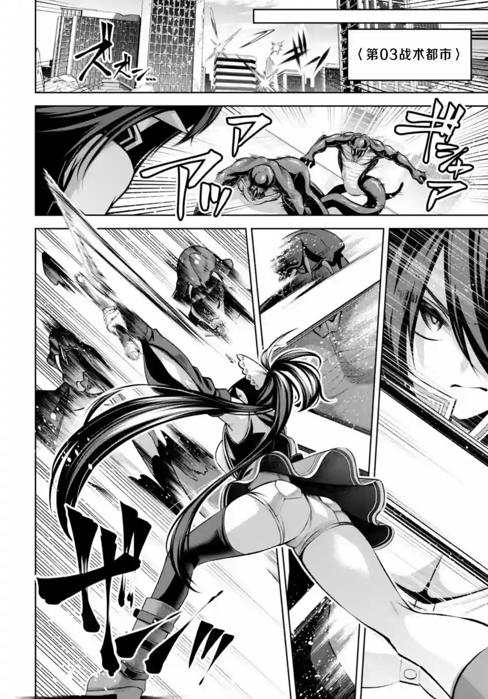 圣剑学院的魔剑使第23话