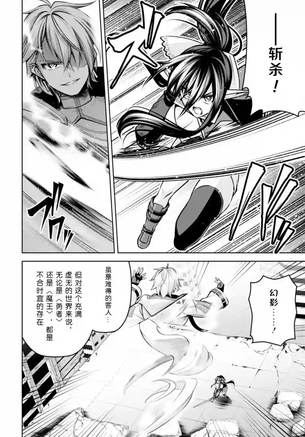 圣剑学院的魔剑使第23话