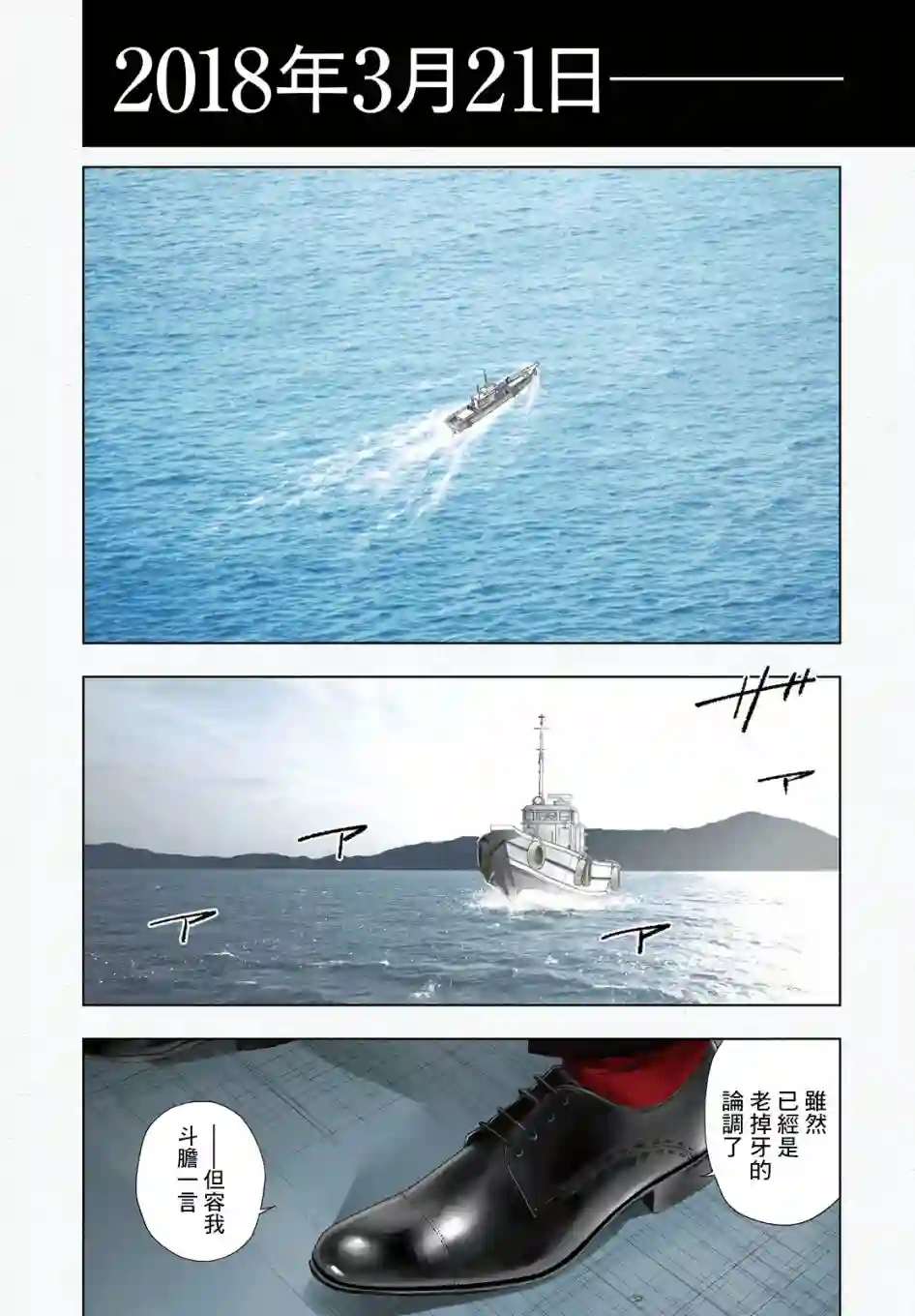 十角馆杀人事件第01话