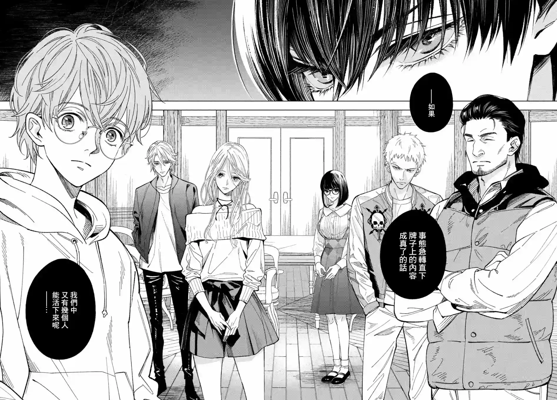 十角馆杀人事件第01话