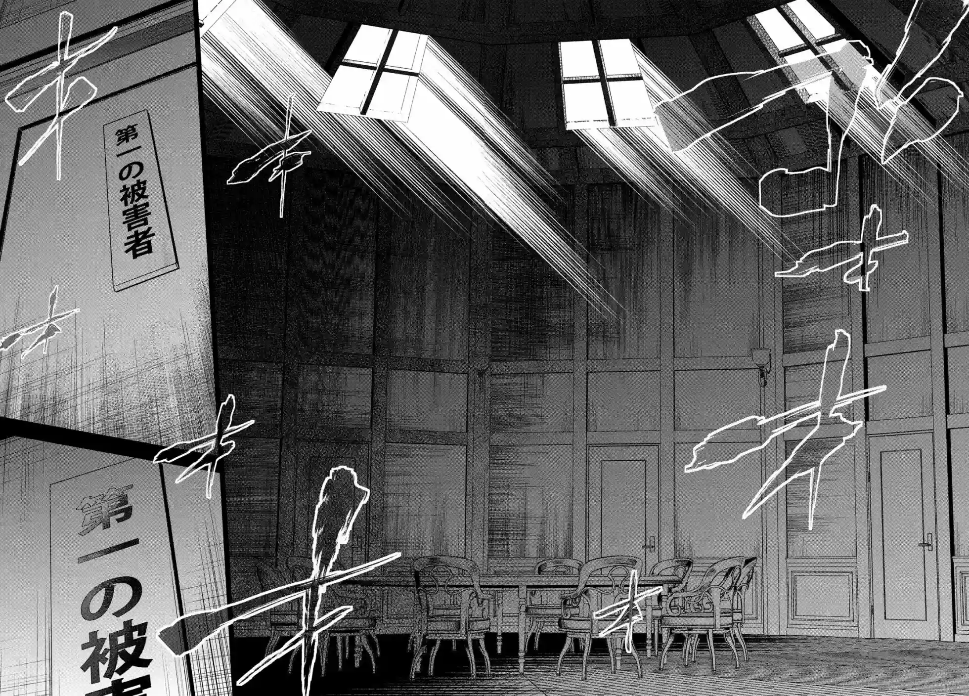 十角馆杀人事件第07话